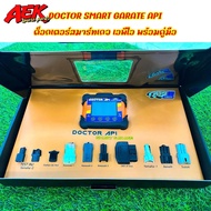 DOCTOR API SMART GARAGE (ด็อกเตอร์เอพีไอ สมาร์ทเกจ) Unlock Unlimited 2023 เครื่องมือวินิจฉัย สำหรับรถจักรยานยนต์ระบบหัวฉีด กล่อง ECU ไม่เสียรายปี