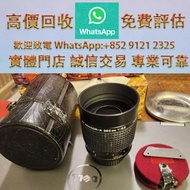 連鎖實體店 全港澳免費上門 : Minolta 250mm f/5.6 mirror lens，舊相機，ccd相機，復古相機，數位相機，相機，鏡頭，徠卡 Leica，蔡司 Zeiss，庫克 Cooke