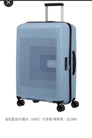 American tourister 24吋行李喼 行李箱
