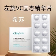 Jisu Left VC Solid Essence Tablet 20mg*10 Tablets VC Freeze-dried Powder Freeze-dried Tablets Facial