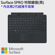 Microsoft Surface Pro 實體鍵盤(含第2代超薄手寫筆) 墨黑色