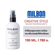 Milbon Creative Style Volume Thickening Mist 4 :