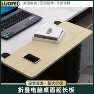 Desktop Extension Board Perforation-Free Extension Computer Desk Extension Extension Board Bracket W