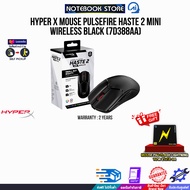 HYPER X MOUSE PULSEFIRE HASTE 2  MINI WIRELESS BLACK (7D388AA)/ประกัน 2 Years