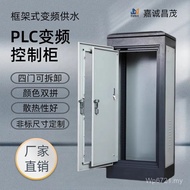 Control Distribution Box g3 Box j8j8xlplc Frequency Conversion Power Cabinet g3 Distribution Cabinet