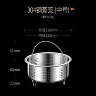 304不銹鋼迷你蒸籠電飯煲內隔水蒸餸子家用蒸籠屜高壓鑊高腳蒸格 304個