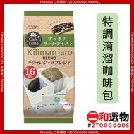 國太樓 - [日版] 吉力馬札羅山特調滴溜咖啡包(16包) (4971617302879) [日本平行進口]