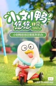 全新一端未拆封 POP MART Duckyo Leisure Life 盲盒