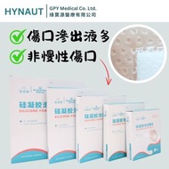 海氏海諾 - 【5片/盒】7.5x7.5cm 硅凝膠泡沫敷料 傷口護理 不沾粘傷口敷貼 特強吸收性敷料 矽凝膠敷料 [平行進口]