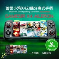GameSir Gaishi Chick X4 Aileron Magic Butterfly Separate Bluetooth Wireless Gamepad XBOX Available