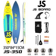 傑世衝浪板槳板JS350新品充氣衝浪板成人滑水板SUP槳板衝浪板漿板