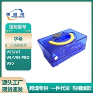 Suitable for ilife Sweeping Robot Consumables V3/V5/V5s/V5s pro Water Tank Water Storage Box Water T