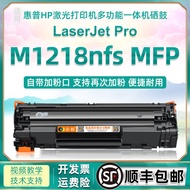 Suitable for HP m1218nfs Printer Selenium Drum m1218nfs MFP Can Add Powder Ink Cartridge B4K88A Tone