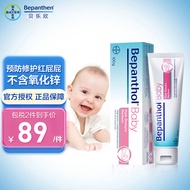 拜耳（Bepanthen）护臀膏 婴儿宝宝红屁屁股修复膏 贝乐欣羊毛脂屁股预防缓解尿布疹 【土耳其版】贝乐欣屁屁霜100g