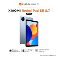 Xiaomi Redmi Pad SE  Series  4G/64G 6G/128G แท็บเล็ตโปรเซสเซอร์ 6nm Snapdragon จอป้องกันดวงตา 11" 90