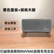 Bachleisen Yellow Brick BWV846 Bluetooth Speaker Acrylic Solid Wood Stand Desktop Thickened Soundbar