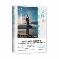 Female Yoga and Health Book Specially Made for Female Yoga, Iyengar Yoga Institute Textbook Series 1