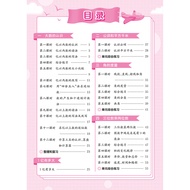 2022 New Version Huanggang Xiaozhuangyuan Workbook Fourth Grade Volume 1 Mathematics People Educatio