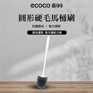 ECOCO ECOCO Round Hard Bristle Toilet Brush Toilet Dedicated Toilet Wash Antibacterial Household Toi