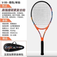鋁碳一體網球拍 網拍套裝 成人網球拍