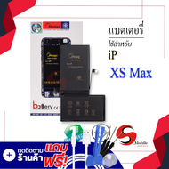 แบตเตอรี่ ใช้สำหรับ iPhone XS max แบตสำหรับไอโฟน แบตมือถือ แบตโทรศัพท์ แบตเตอรี่โทรศัพท์ แบตแท้ 100%