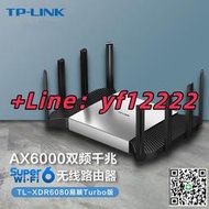 量大優惠！可開票TP-LINK TL-XDR6080易展Turbo版AX6000雙頻全千兆WiFi6無線路由器