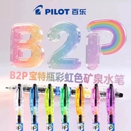 PUFFOCAT ˇ Japan Pilot B2P PUFFOCAT Press Gel Pen 0.5 Transparent Rainbow Color Mineral Water Bottle