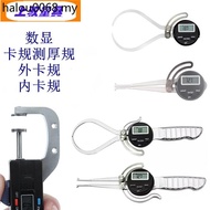Shangyu Electronic Digital Caliper Gauge Caliper Gauge Wall Thickness Gauge Thickness Gauge Inner Ou