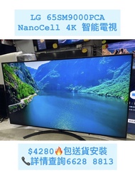 極高質LG 65吋65SM9000PCA NanoCell 4K智能電視 包送貨及安裝
