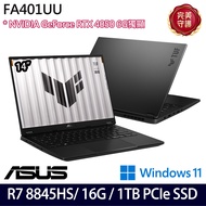 《ASUS 華碩》FA401UU-0041A8845HS(14吋2.5K/Ryzen 7 8845HS/16G/1TB SSD/RTX4050/特仕版)