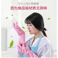 蔓妙艾麗膠洗碗手套家務耐用女貼手無味橡膠防水廚房洗衣薄款丁腈