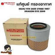 Genuine ISUZU Ordered From The Center Air Filter TFR 2500 Year 88-97 (4JA1) DRAGON EYE Rodio Golden 