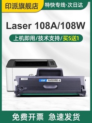 New Clothes Printer Suitable for HP 108a Printer Ink Cartridge laser 108w Printer Selenium Drum hp10