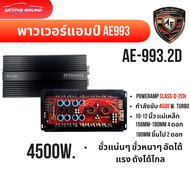 AE-993 Power Amplifier CLASS D 2CH 3500W Drives 10-15 Inch Subwoofer Car