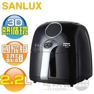 SANLUX 台灣三洋 ( SK-F820 ) 2.2L 3D熱循環健康氣炸鍋