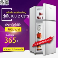 ตู้เย็น 2 ประตู ขนาด 128L/161L ขนาด ตู้เย็นเล็ก mini 4.1Q เย็นเวอร์ ตู้เย็นราคาถูก แช่เย็นสำหรับเช่าหอพัก refrigerator ตู้เย็นลดราคา ตู้เย็นราคาถ