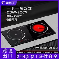 110V American Standard Double Stove Induction cooker Embedded Double Head Electric Ceramic cooker Hi