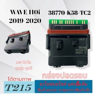 กล่อง ECU Wave110i 2018-2020 Wave125i 2018-2020 DreamSupercup 2018 กล่องไฟ ดรีม เวฟ125i เวฟ110i กล่อ