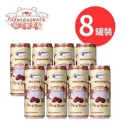 8罐裝 300ml 馬來西亞 牛奶咖啡/飲品/即飲罐裝咖啡/零食 (最佳食用日期：2027.11.24）