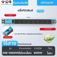 Bull | อุปกรณ์ป้องกันไฟกระชาก PDU กำลังสูง 16A
