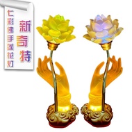 Guanyin Buddha Hand Lotus Lamp Colorful Buddha Offering Lamp Buddha Lamp Eternal Light Lotus Lamp Gl