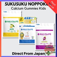 Calcium Gummy B1 Kids Growth Nutrition Supplement Lemon Flavor 2 boxes Japan