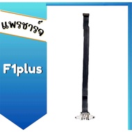 Charging Port F1plus F1plus Mobile Phone Spare Parts