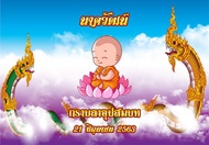 กระดาษพับเหรียญโปรยทานงานบวชชื่อนาค แผ่นละ 10 บาท (พับได้ 18 ชิ้น) !!กระดาษแบบไม่ต้องใส่โฟม (ขนาดใส่ได้ทุกเหรียญ)