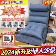 新升級 和室椅 懶人沙發 懶人椅 小沙發 小型沙發椅 摺疊沙發 單人沙發 沙發床 拆洗折疊