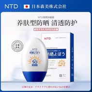 Japan Morimi NTD Han Chan Sunscreen Isolation 2 in 1 SPF50 PA+++Skin Nourishing Sunscreen Cream Anti