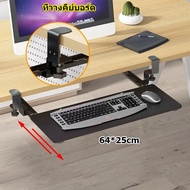 【Good_luck1】 Keyboard tray And Mouse Table Clamp Without Drilling No Required.
