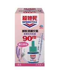 SPEEDTOX殺牠死滅蚊液補充裝 - 薰衣草味