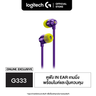 Logitech G333 in ear Gaming Earphones Dual Dynamic Driver (หูฟังอินเอียร์เกมมิ่ง ดูอัลไดนามิกไดรเวอร