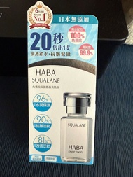 HABA 角鯊烷
保濕修護美肌油15mL